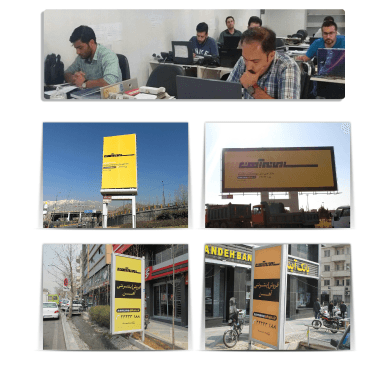 صفحه درباره ما