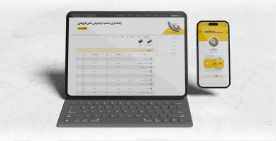 صفحه درباره ما