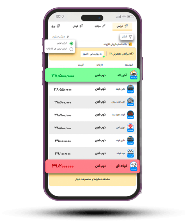 بنر نصب اپ موبایل